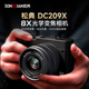 松典 209X前后双摄微单相机8倍光学变焦5K录像学生自拍单反摄相机