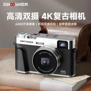 松典DC212照相机数码 高清旅游学生入门女生随身小型复古微单替CCD