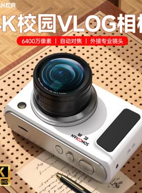 松典（数码） DC308C校园高清旅游随身小型学生党CCD风格女生相机