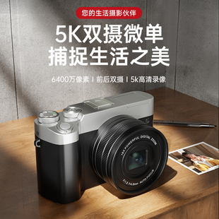 松典DC208前后双摄高清旅游学生党入门生日礼物CCD风格 照相机 数码