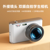 松典 数码 DC306C高清旅游学生随身小型旅游替CCD复古女生相机