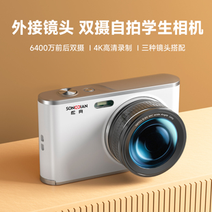 松典 DC306高清旅游学生随身小型旅游替CCD复古女生相机 数码