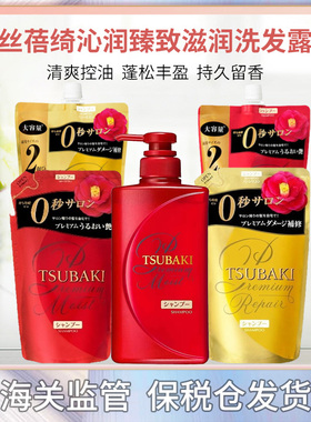 丝蓓绮金椿红椿丝倍倚资s堂丝倍绮洗发露水护发素丝倍绮洗护套装