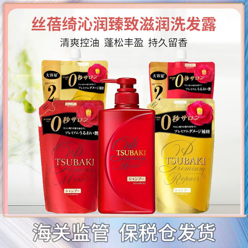 丝蓓绮洗发露护发素洗护套装