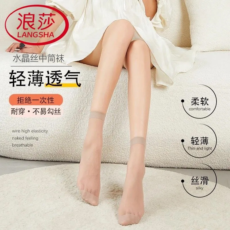 浪莎短丝袜女隐形肉色水晶丝袜
