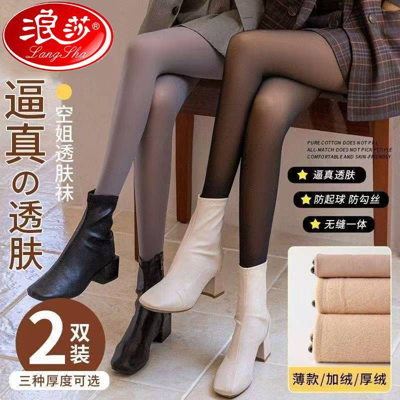 浪莎春秋冬连裤袜光腿神器一体透肤假透肉空姐灰加绒打底裤女丝袜,女士内衣/男士内衣/家居服,连裤袜/打底袜,淘宝优惠券,粉丝福利购,淘宝优惠卷