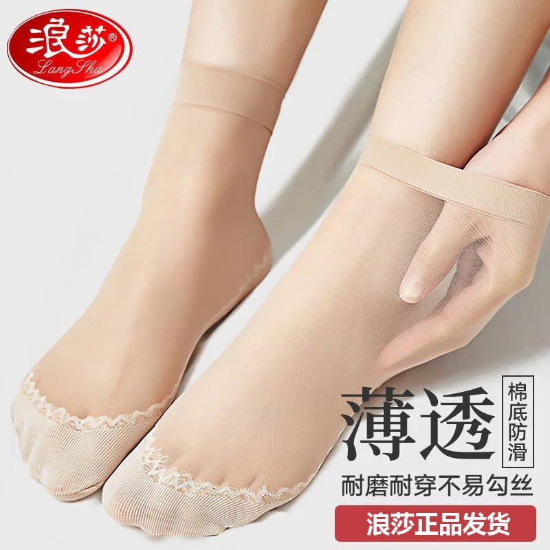浪莎丝袜女短夏季薄款女士肤