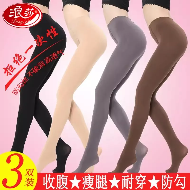 浪莎天鹅绒连裤袜女中厚丝袜防勾丝耐穿不掉档外穿黑春秋打底裤袜