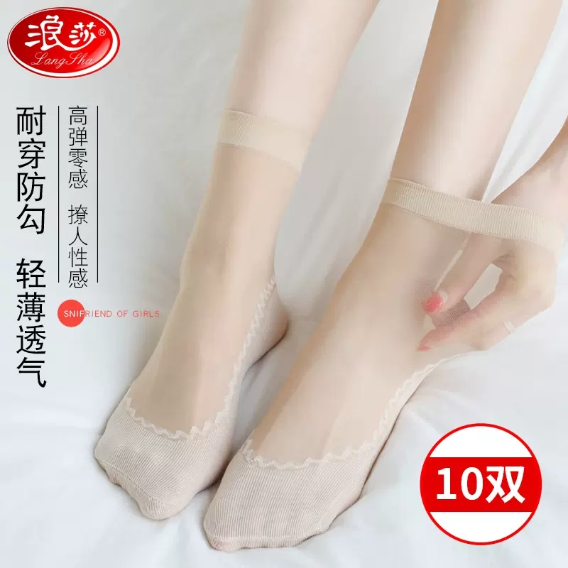 浪莎丝袜女短春秋薄款中筒棉底耐磨防勾防滑水晶丝肤色夏季短袜子_浪莎优品体验店_女士内衣/男士内衣/家居服-第4张图片-提都小院