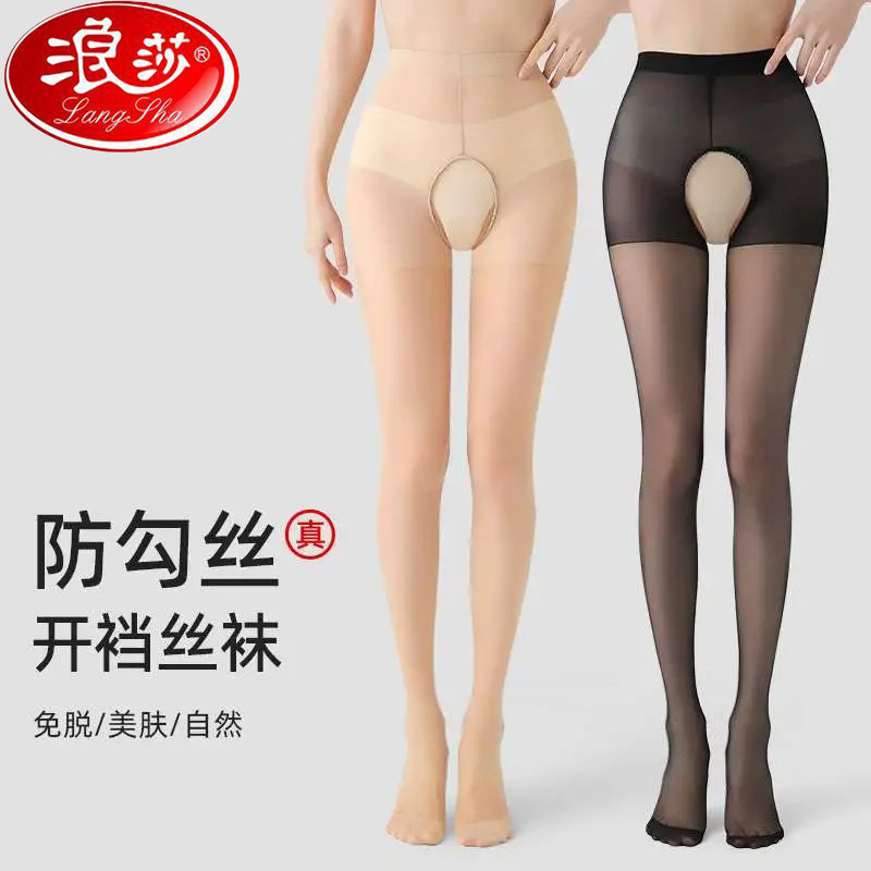 3双浪莎丝袜女性感开裆镂空
