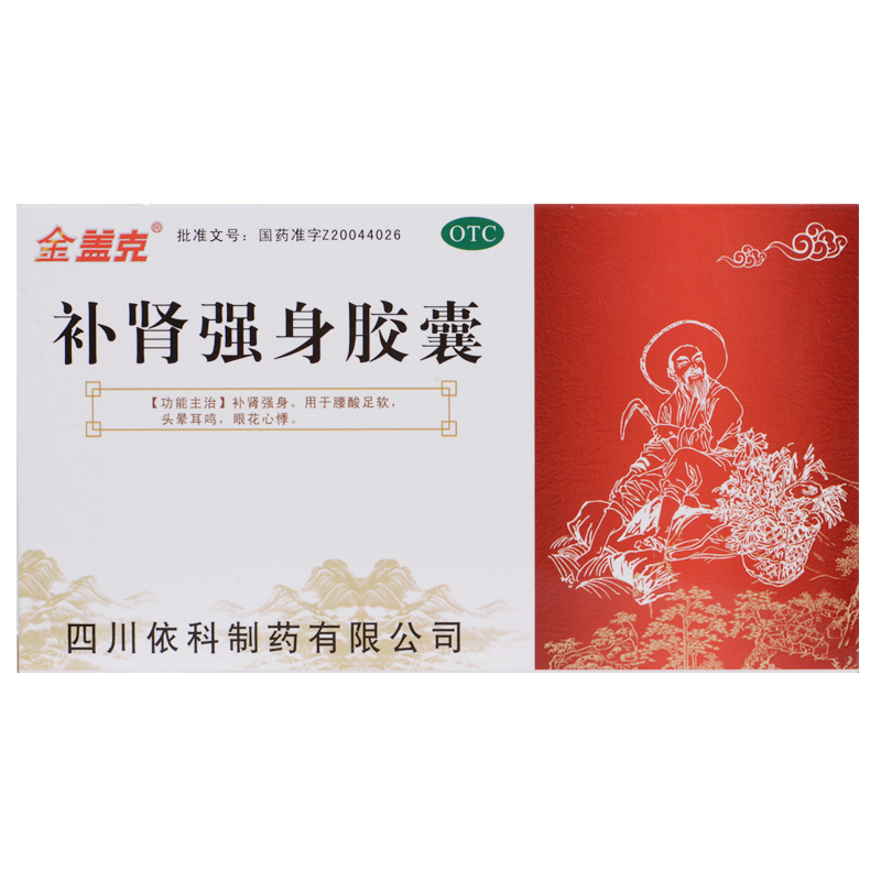 金盖克补肾强身胶囊 0.3g*24粒/盒