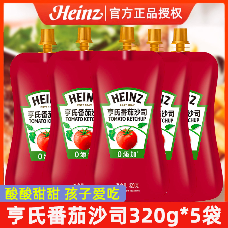 亨氏番茄沙司番茄酱0脂肪家用小包装薯条意面三明治手抓饼专用酱