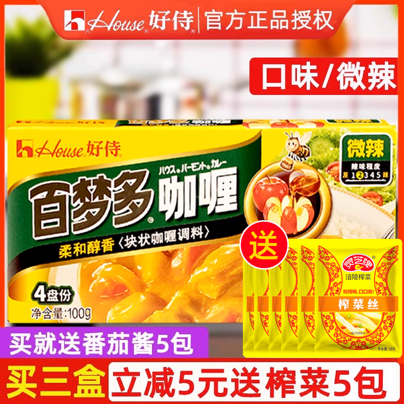 好侍百梦多咖喱块微辣100g