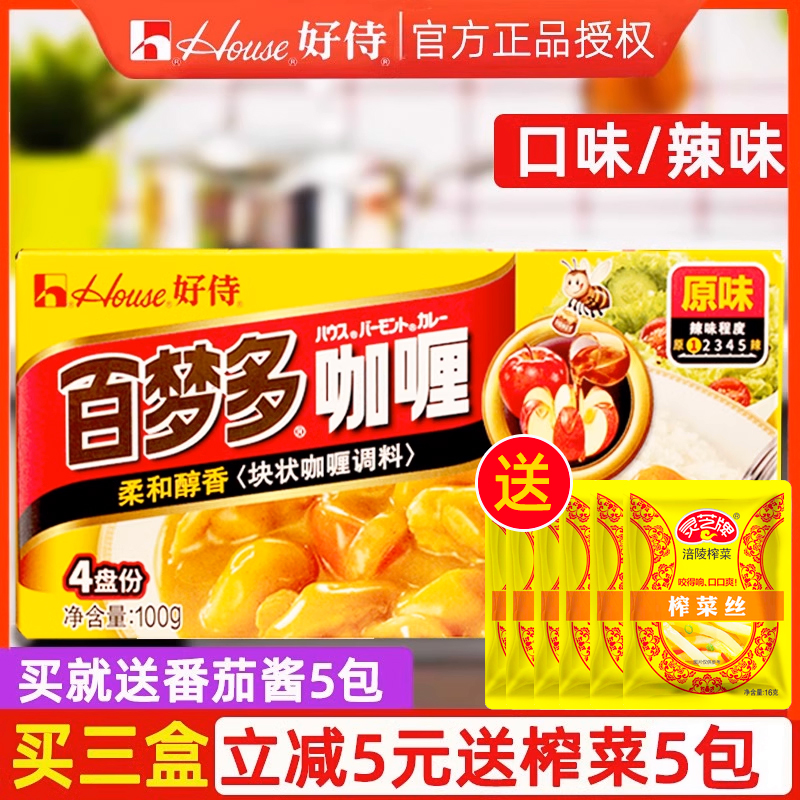 好侍百梦多咖喱块原味