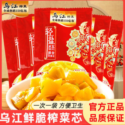乌江鲜脆榨菜芯小包装