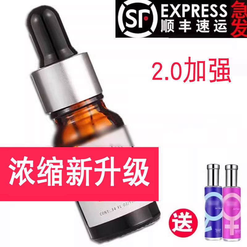 费蒙洛香水男士异性香氛精油吸引魅力费洛蒙原液弗洛蒙依兰香女士