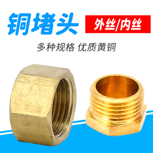 1个外六角堵头气动铜接头外螺纹内丝牙管闷头6分4四分3分2分1寸