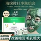 海绵微针小绿膜套盒海藻矽针改善修复暗沉清洁焕肤美容院专用微晶