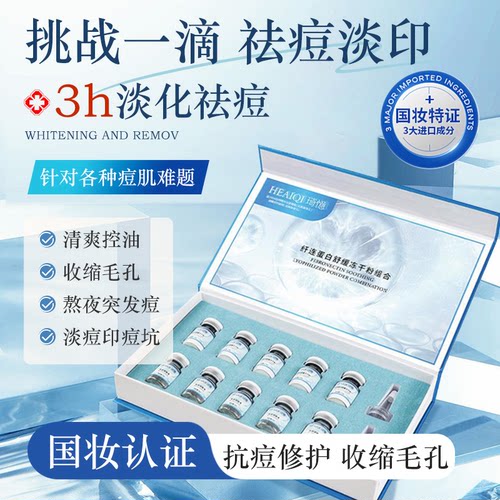纤连蛋白舒缓冻干粉细腻润肤补水