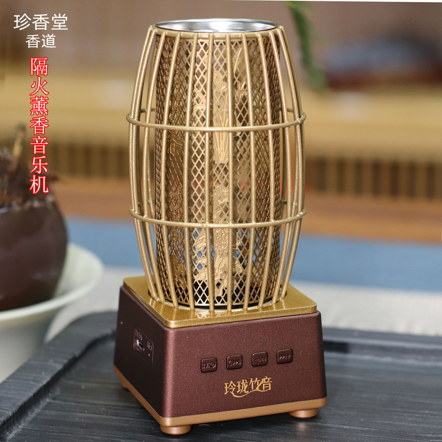 玲珑竹音隔火熏香炉沉香古典音乐檀香炉烛台音箱茶室复古创意摆件