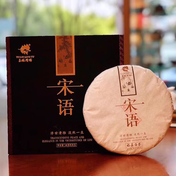 福鼎有机白茶玉琳清语宋语2022年一级牡丹茶饼国茶大师非遗手作