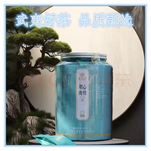 武夷山初心肉桂一级浓香型