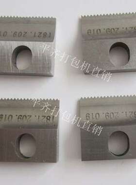 全自动手提式电动打包机配件 捆扎机打包机刀片ORT250 SBT70切i.