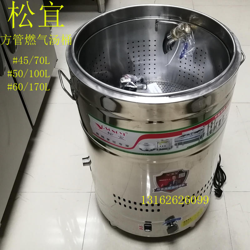 松宜电热煮面炉商用燃气煮面桶煲汤炉汤面炉麻辣烫节能双层保温炉