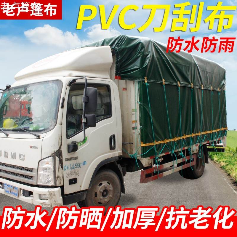 4米2高栏货车篷布9米6加厚耐磨油布防雨布刀刮布6米8帆布汽车棚布