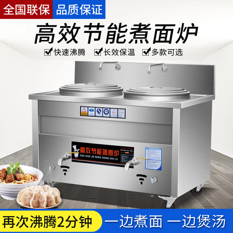 商用煮面炉双桶煮面桶燃气汤面汤粉炉双头煮面锅煤气电汤桶煮粥桶
