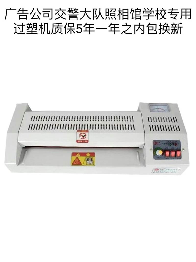奥威全钢过塑机a4a3塑封机覆膜机a4智能封塑机相片8k开画菜单塑封