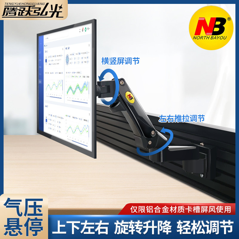监控室电脑显示器支架单双支臂加厚旋转伸缩式气压监控操作台专用
