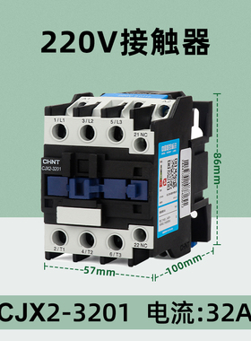 标颖交流接触器220v单相CJX2-1210 1810 2510 3211 三相380V12v
