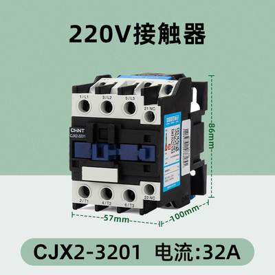 标颖交流接触器220v单相CJX2-1210 1810 2510 3211 三相380V12v