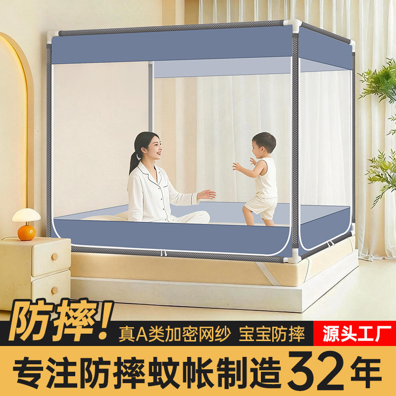 A类防摔蚊帐家用卧室蚊帐蒙古包