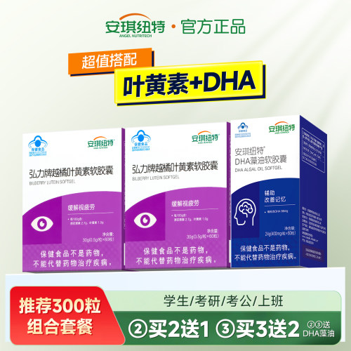 安琪纽特线下门店旗舰店维生素