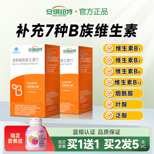 安琪纽特多种B族维生素片60粒