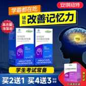 安琪纽特dha藻油软胶囊学生青少年儿童辅助改善记忆力非鱼油增强