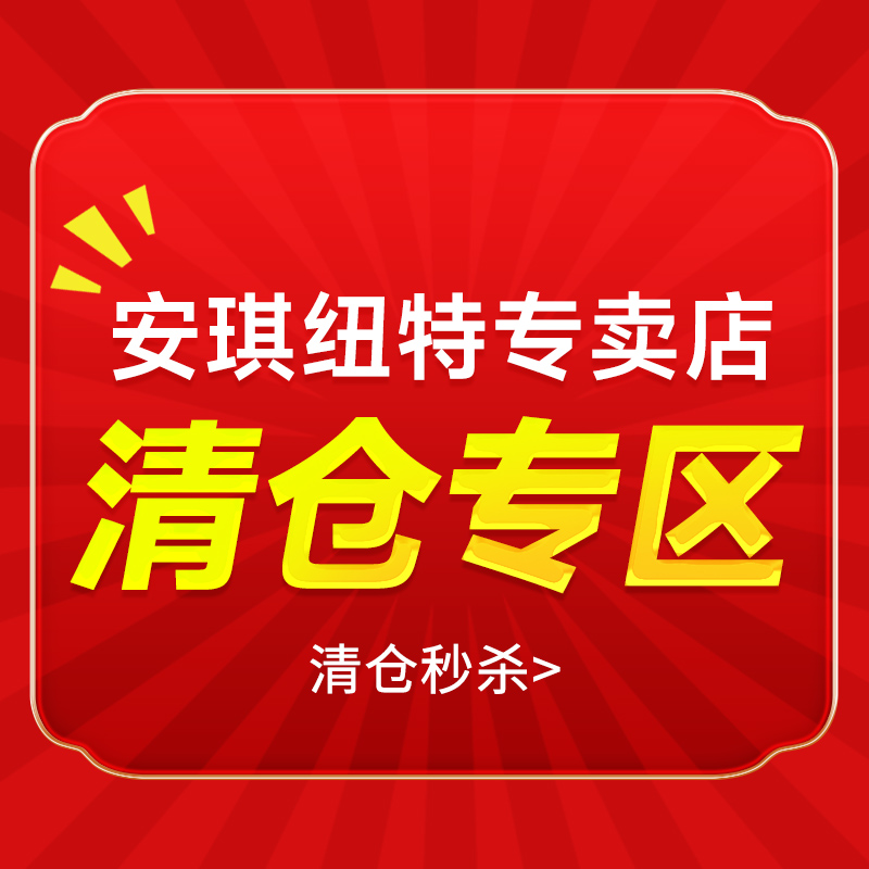 【破损清仓】安琪纽特酵母蛋白粉维生素C锌氨糖软骨素清伙葆DHA