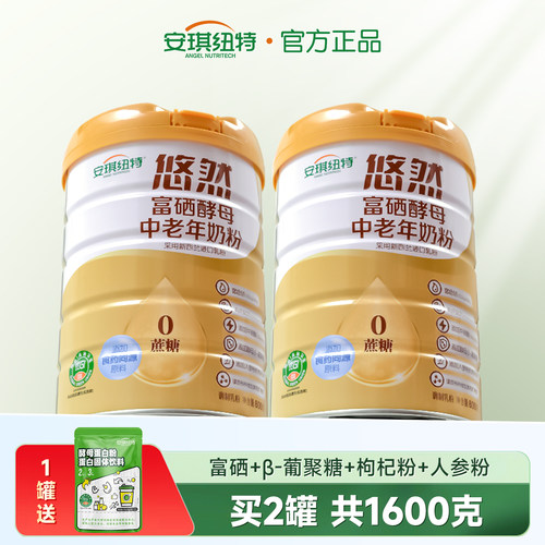 安琪纽特富硒酵母中老年高钙奶粉