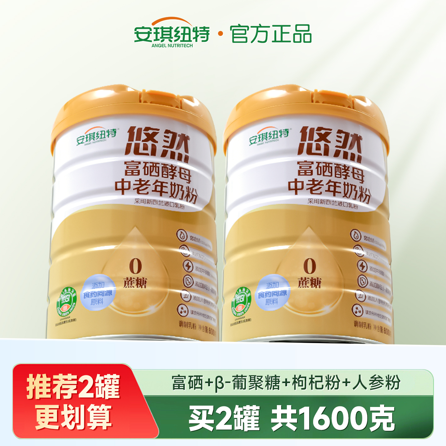 旗舰店线下门店母婴店同款的奶粉
