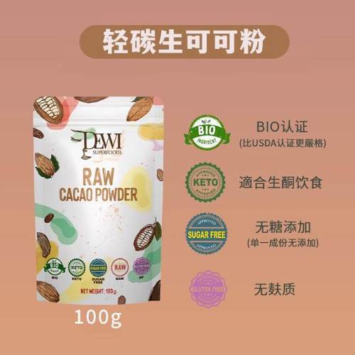 美国cacao可可粉巧克力粉