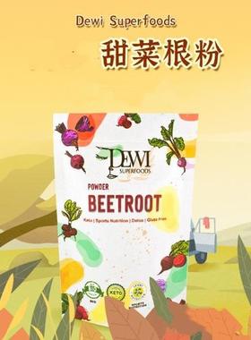 徐苹果Dewi纯甜菜根粉儿童孕期优质滋补铁冲饮T亮肤色Beetroot