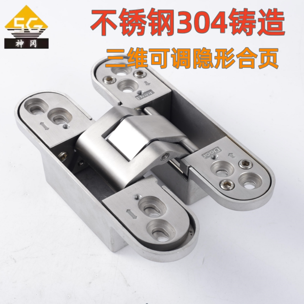 cei暗铰链进户门入户门装甲防盗门不锈钢隐藏式可调180度隐形合页