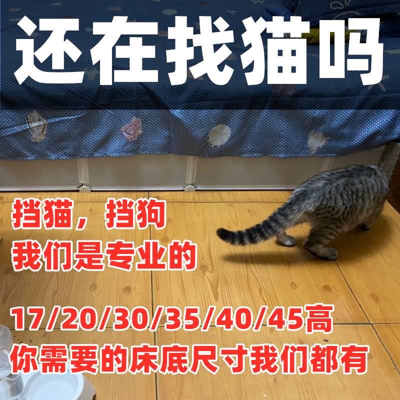 挡板宠物防狗狗上床床围栏防猫咪隔断挡猫板沙发拦猫神器床底隔板