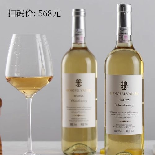 山东烟台霞多丽珍藏干白葡萄酒