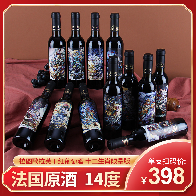 法国进口红酒整箱礼盒装14度干红葡萄酒375ml大瓶送礼十二生肖