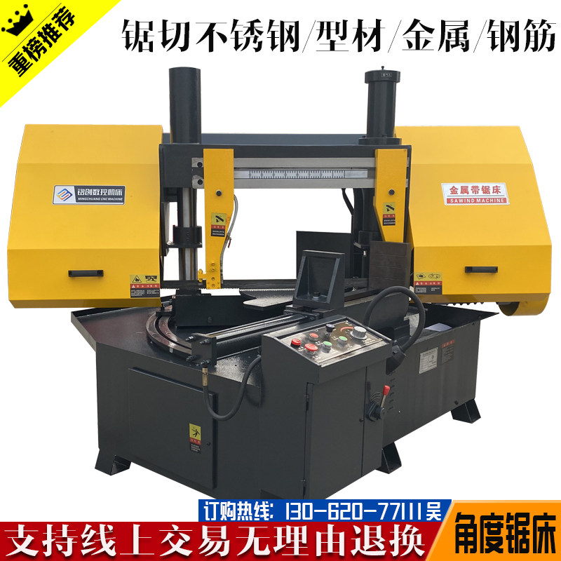 g系列 4235角度带锯床 小型双立柱半自动 液压加紧 钢筋金属锯床