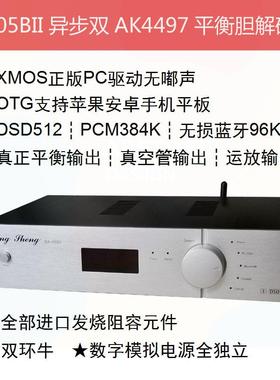 DAC5双AK4497PCM1794硬解dsd平衡胆解码器hifi发烧usbCSR8675蓝牙