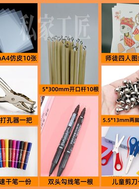 手工DIY材料包套装0.3mmA